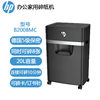 Hp W2008Mc Shredder, Level 5 Security, Office Paper Document Shredder, Can Shred Cards and Staples