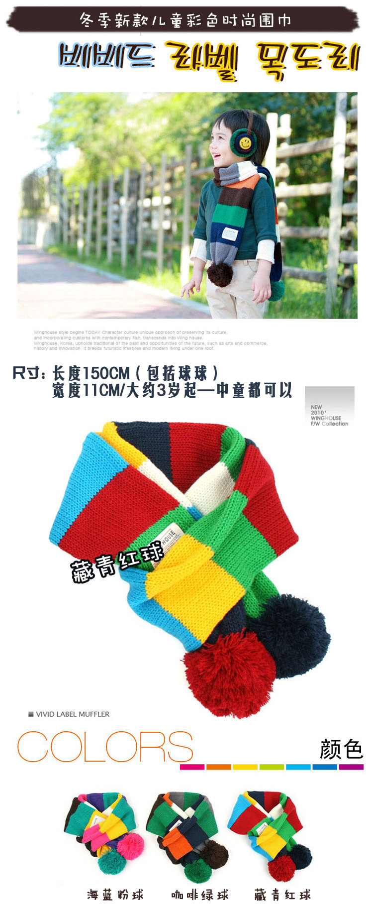 Echarpe enfant - Ref 2141021 Image 6