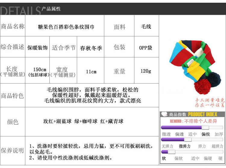 Echarpe enfant - Ref 2141021 Image 8