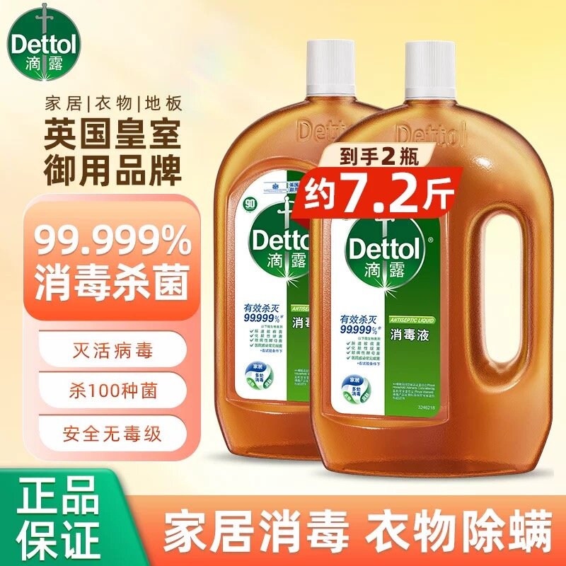 dettol 消毒液1800ml×2 dettol 消毒液1800ml×2
