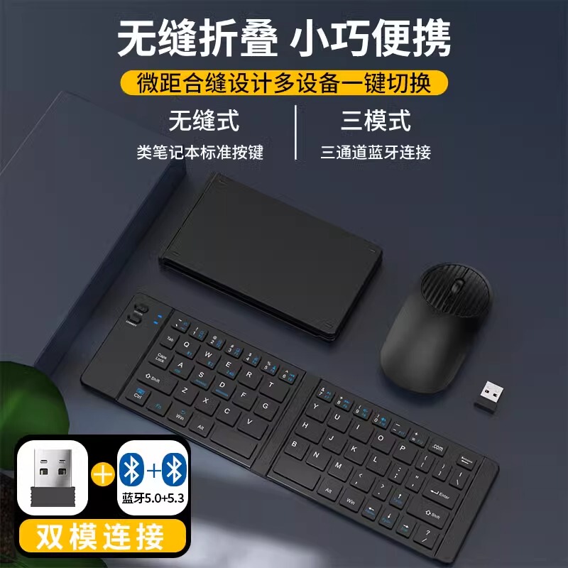 Dual-Folding Wireless Bluetooth Mini Keyboard with Mouse Touchpad, Dedicated for Mobile Phones, Tablets, and Laptops, iPad Keys for Typing
