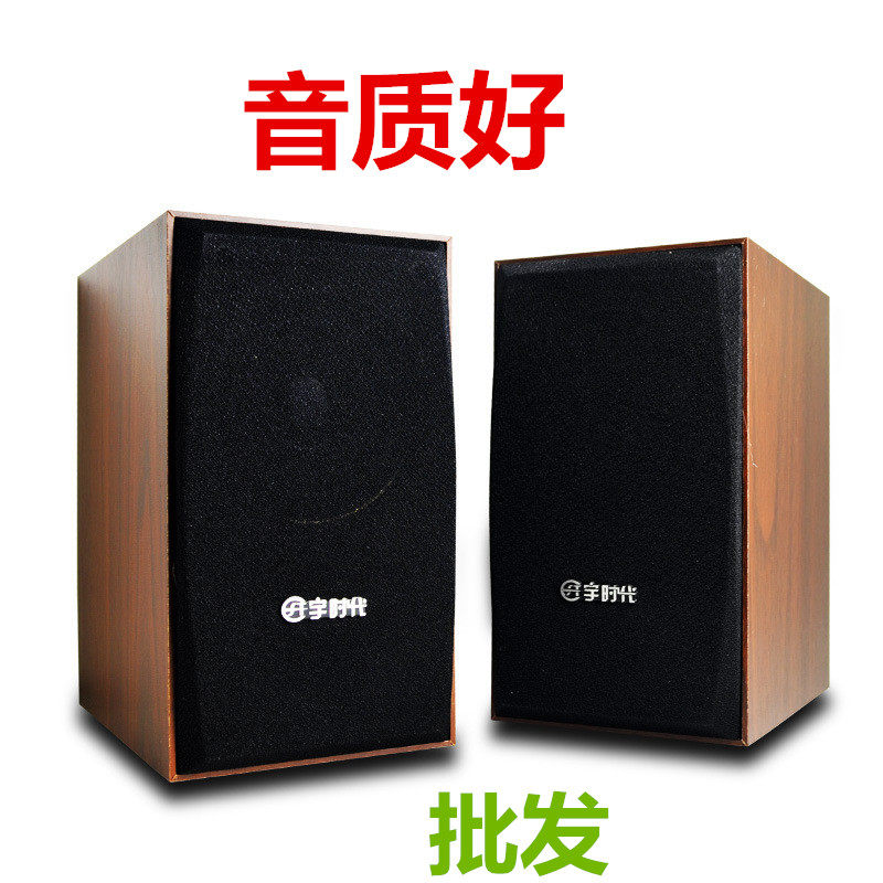 USB powered V-11 desktop laptop acoustics wood low sound cannons mobile phone speaker big volume sound quality good-Taobao