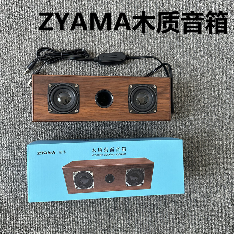 Zyama Zhengma S01 Wooden Speaker Wired Usb+3.5Mm Audio Cable Speaker Universal for Laptops and Desktops