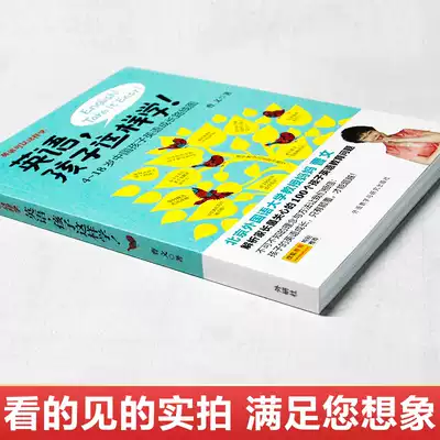 英語 孩子這樣學 4 18歲中國海賊英語成長路線圖曹文著好媽媽好爸爸教育孩子提高孩子英語成績正版書籍家庭教育書籍