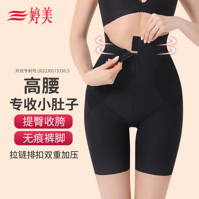 Tingmei's new high-waisted tummy-tightening trousers for slimming buttocks