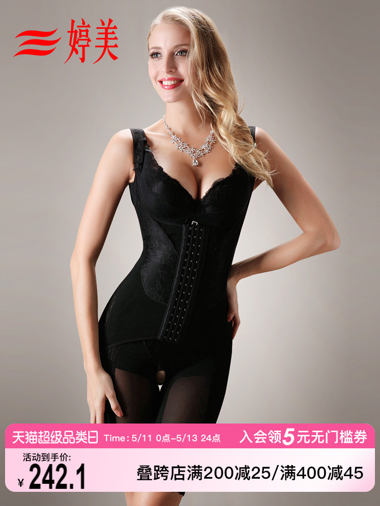 <!--婷美正品塑身衣连体束身束腰收腹提臀女紧身显瘦美体收腰塑形内衣-->