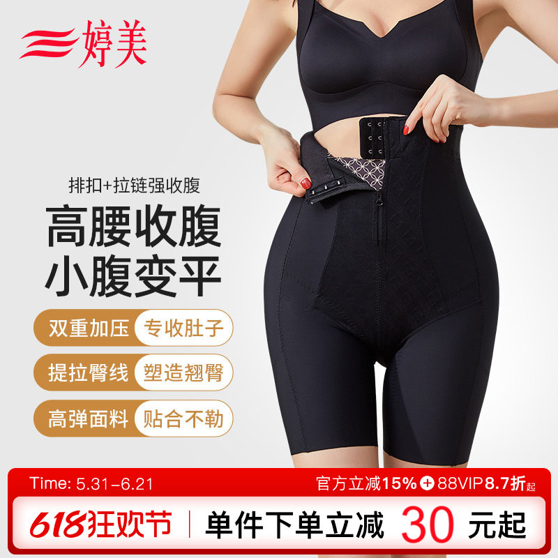 Tingmei High-Waisted Zipper Butt-Lifting Tummy Control Pants, Invisible Strong Tummy Control Waist Cincher, Hip-Lifting and Hip-Shaping Postpartum Shapewear Tingmei High-Waisted Zipper Butt-Lifting Tummy Control Pants, Invisible Strong Tummy Control Waist Cincher, Hip-Lifting and Hip-Shaping Postpartum Shapewear