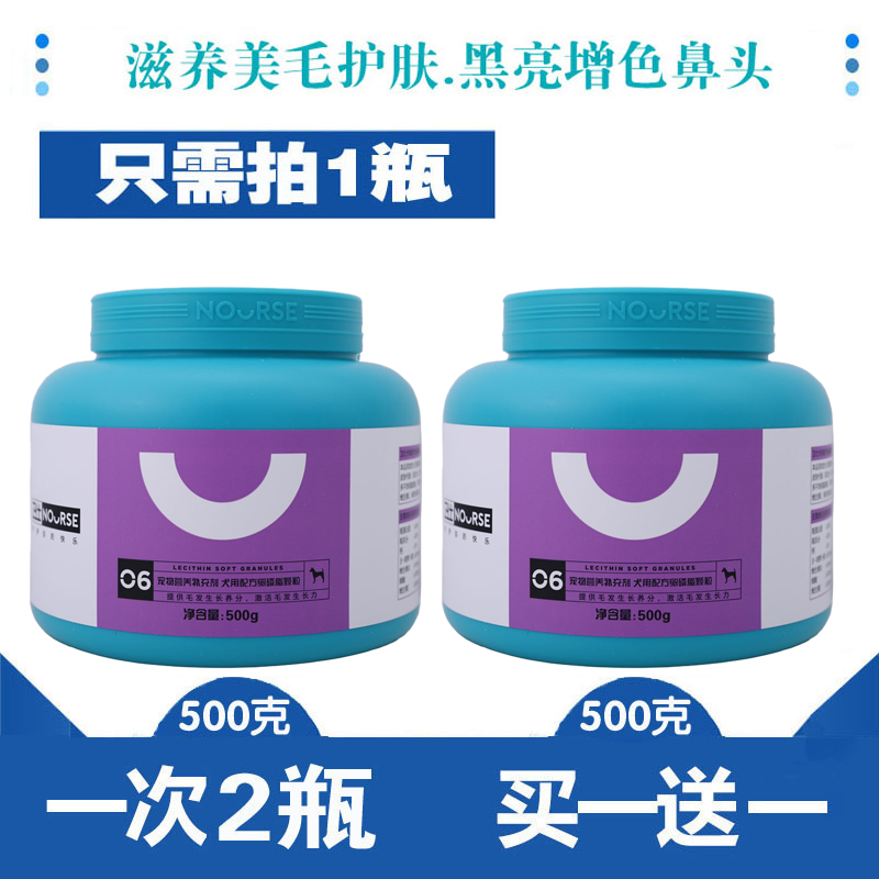 Necroecithin 500g Puppy seaweed Mehair powder Defender teddy bib bear gold mulch Hair Powder Soft Phospholipid