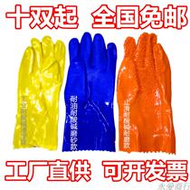 Labor protection gloves thickened oil-resistant frosted cotton wool acid and alkali resistant plastic plastic waterproof gloves