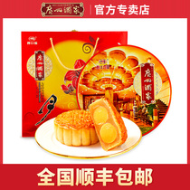 Guangzhou Restaurant Moon Cake Seven Stars with Moon Gift Box 810g Mid-Autumn Festival Gift Double Egg Yolk Pure White Lotus Paste and Five Kernel Bean Paste