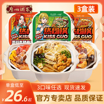 Guangzhou Restaurant Self-heating Hot Pot Lazy Chongqing Hot Pot Spicy Tender Beef Crispy Hairy Belly Self-heating Pot Instant Food
