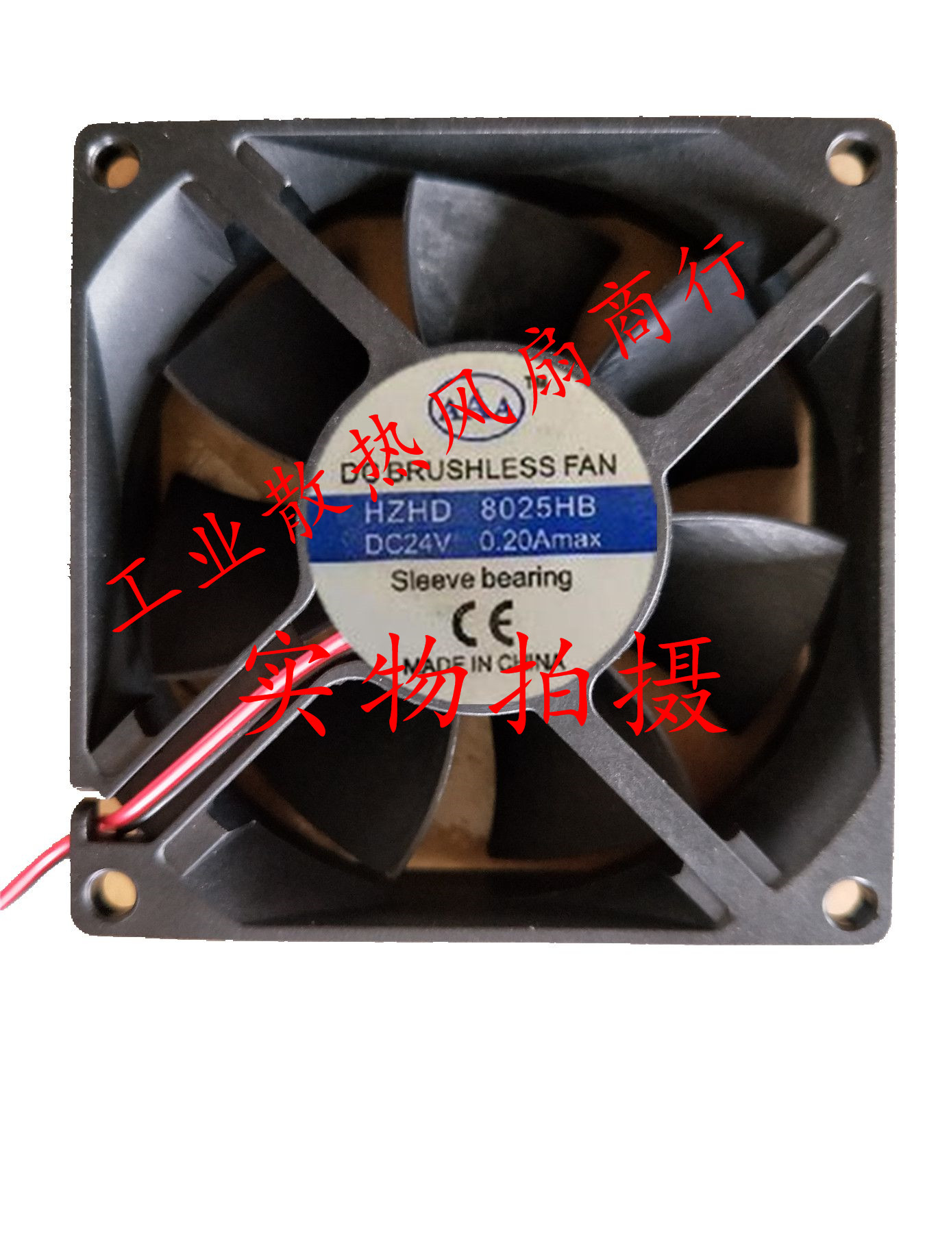 New HZHD 8025HB 8 cm 8025 24v0 20A DC 2 Line Cooling Fan