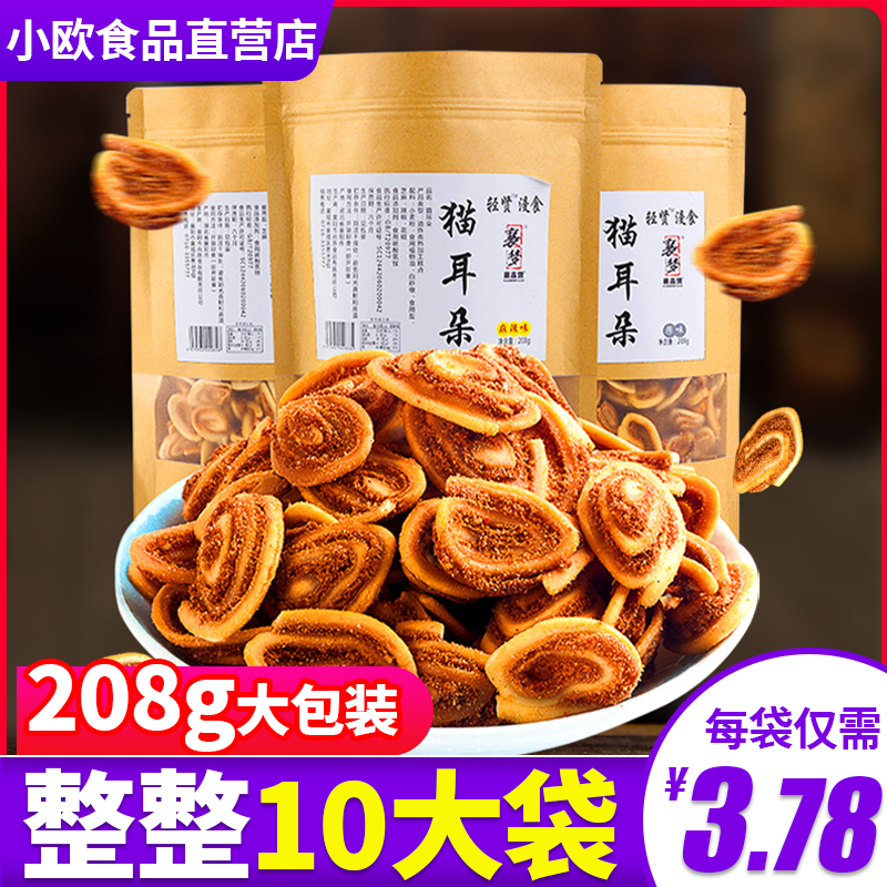 Handmade cat ears childhood snacks spicy Net red snacks big bag whole box of childhood snack food cat ear crisp