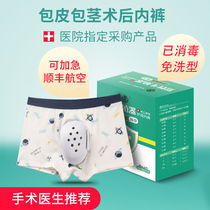 Post-circumcision underwear after surgery special nursing underwear children childrens phimosis circumcision protective cover sleeve circumcision