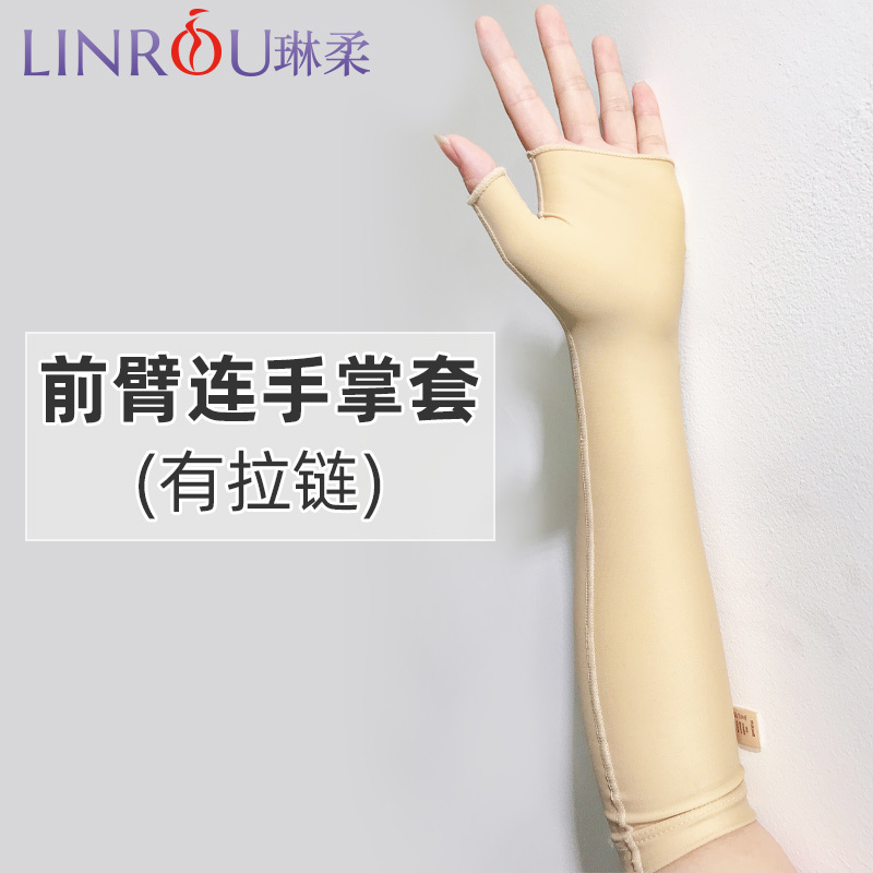 Linrou Palm Hand Back Wrist Arm Burn Compression Suppression Scar Hyperplasia Professional Elastic Sleeve Bandage Arm Sleeve Linrou Palm Hand Back Wrist Arm Burn Compression Suppression Scar Hyperplasia Professional Elastic Sleeve Bandage Arm Sleeve