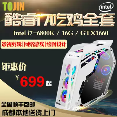 i5 six-core up i7 eight-core eating chicken game assembly computer host DIY independent display card LOL desktop computer office