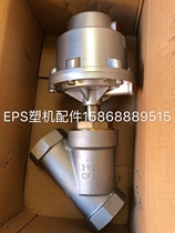 EPS plastic machine accessories stainless steel Dn65 angle seat valve big head angle seat valve Haoye valve