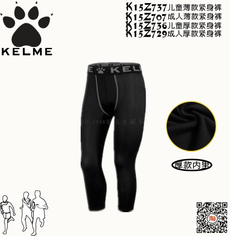 KELME TIGHT TROUSERS K15Z737 K15Z707 3881111 THICK K15Z736 K15Z729