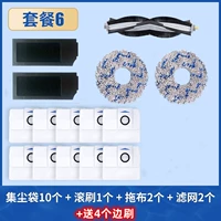 [X1 omni / x1 pro / x1s general] Пакет 6 Дайте 4 черную сторону