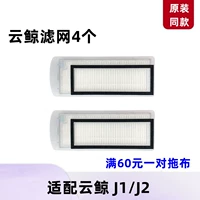 【J1/J2】 4 Фильтры