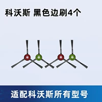 【T20/T10/X1/X1S GM】 Черная кисть 4