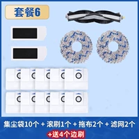 [T10 Omni / T10 S General] SET 6 Дайте 4 белых боковых щетки