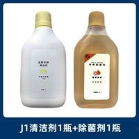 (J1) 1 флакон бактерицида + 1 флакон чистящего средства