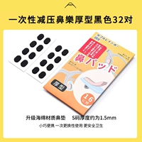 Черный, 32 пары, 1.5mm