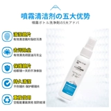 Японские очки, чистящее средство, объектив, мобильный телефон, экран, лечебный спрей, кондиционер