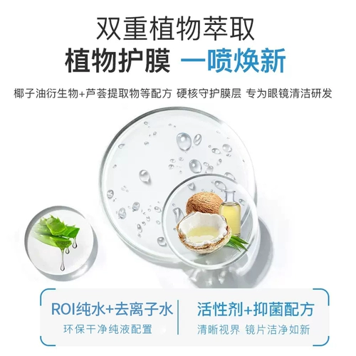 Японские очки, чистящее средство, объектив, мобильный телефон, экран, лечебный спрей, кондиционер