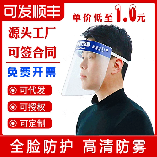 Защитная маска Пяти -летняя магазин девять цветной пыли. Профилактика. Эпидемия Эпидемическая антироплетки Прозрачные маски для лица, приготовление пищи, приготовление пищи, экраны изоляции жареных масла.