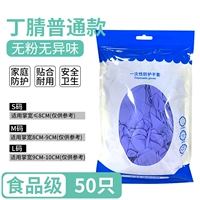 9 -INCH [Purple Ding 款 Обычный] 50/сумка