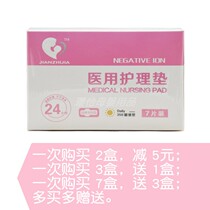 Promotional jianzhijia night sanitary napkin lengthened gauze cotton dry 350mm Jianzhijia womens nursing pad