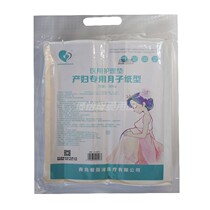 jianzhijia Maternal original confinement paper lengthened and widened Jianzhijia disposable waiting supplies