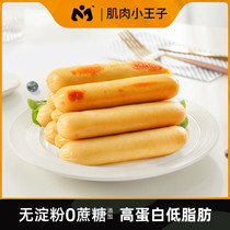 Muscle little Prince starchless chicken breast sausage low fat high protein fitness meal replacement food 25g * 12 bags