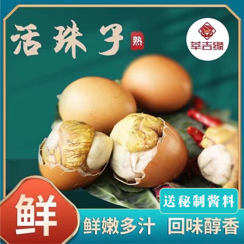 Xinjiyuan native chicken live beads 40 fresh 13-day five-spice spicy Shandong farming chicken embryo eggs