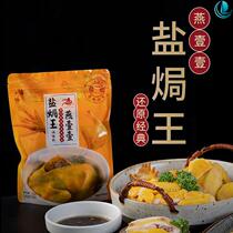Yan Yiyi Salt Baked King Zhengzong Hakka Salt Baked Chicken Powder Chicken Material Guangdong Salt Baked Chicken Marinade Home 2 Bags * 6 Pack