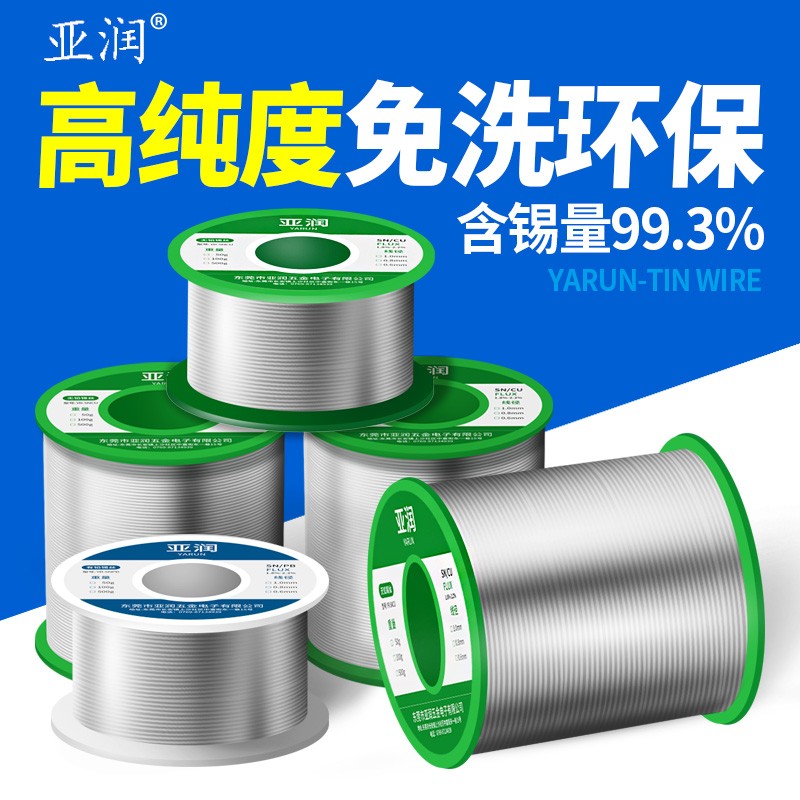 Environmentally friendly lead - free wire contains pine - free cleaning high purity electric soldering iron household welding and repair lead-tin wire 50g