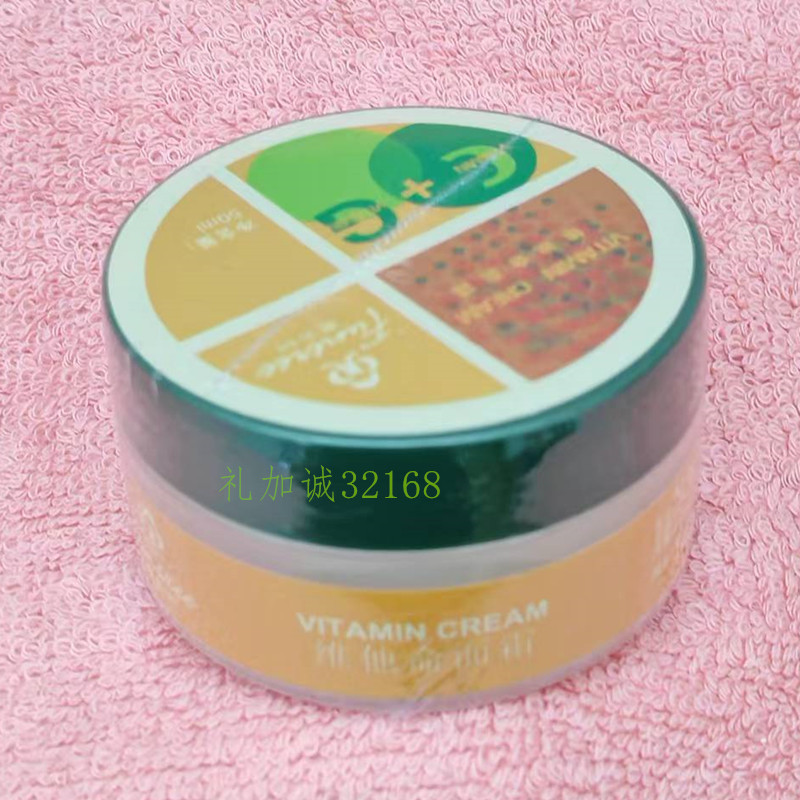 Meizhi Brocade Brand Xufang Tree Vitamin Cream 50ml Franchise Brand Receive Package