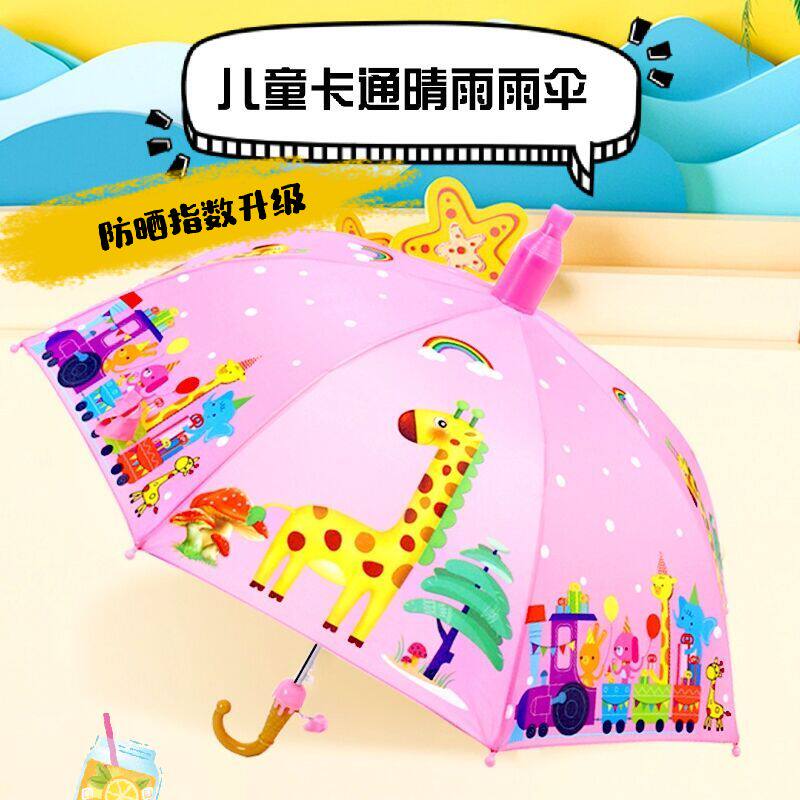 Children Baro Umbrella male and female pupils black rubber kindergarten cartoon waterproof long handle dual-use shade solar baby
