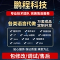 鹏程科技168