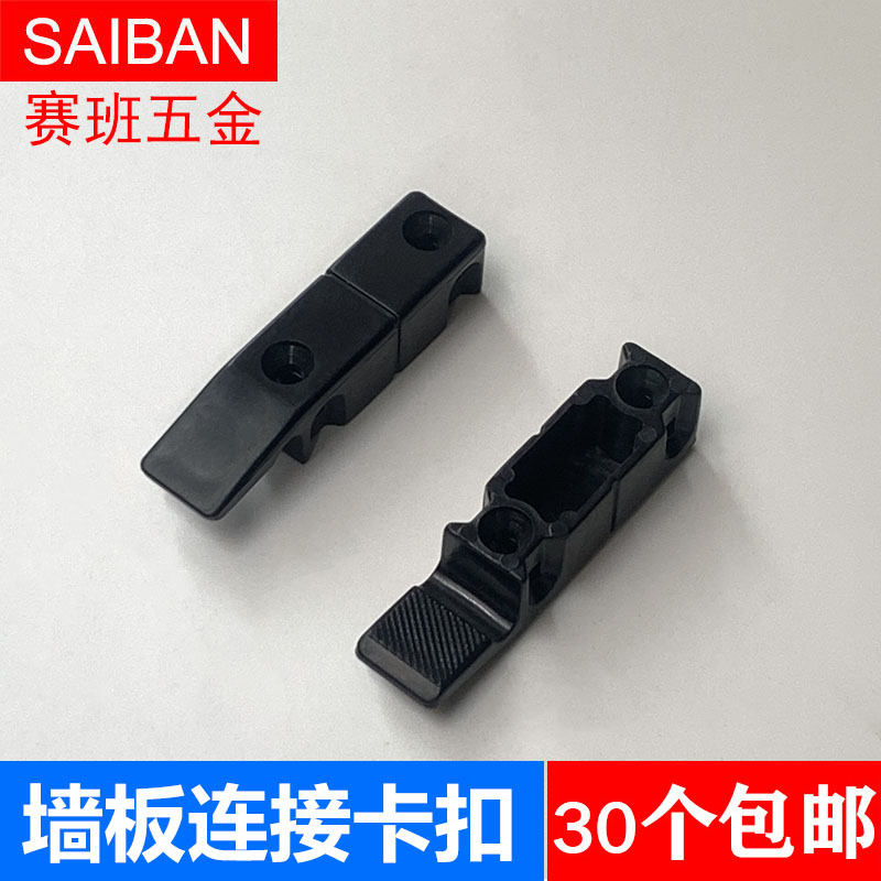 Roman column buckle connector wall panel hardware pendant combination angle code integral cabinet top line installation sub-buckle