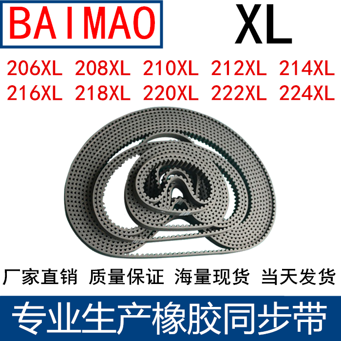 Timing belt 206XL208XL210X212XL214XL216XL218XL220XL222XL224XL