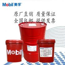 Mobil MCP Mobilmet 411 414 417 422 423 424 426 427 cutting oil 18 liters