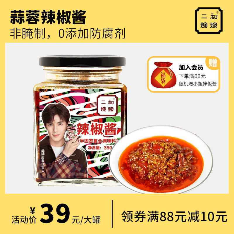 Two and married off chili sauce Wuhan features Specialty Seasoned Seasonings Ultra Spicy Millet Peppery Sauce 350g Large Gift Box Dress