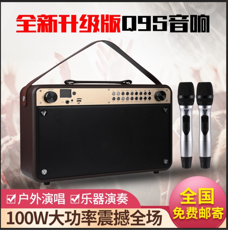 Acoustic Superior Q9S High Power Portable Outdoor hair burning class instrument playing K song Heavy bass square dance tone Bluetooth sound