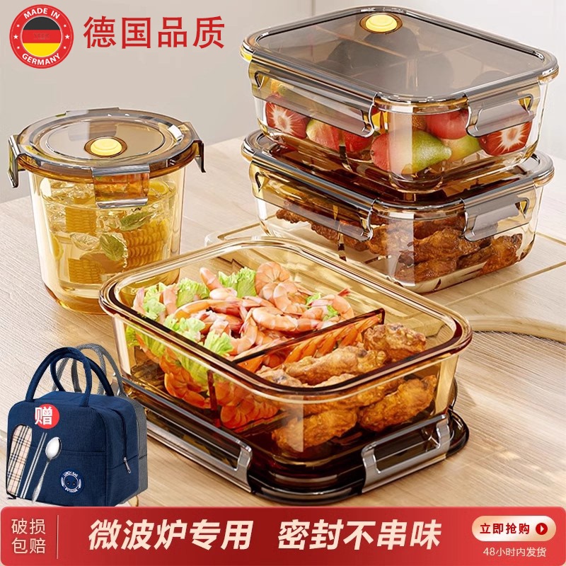 German Precision High Borosilicate Glass Lunch Box, Microwaveable Lunch Box, Food-Grade Glass Lunch Box with Lid for Office Workers German Precision High Borosilicate Glass Lunch Box, Microwaveable Lunch Box, Food-Grade Glass Lunch Box with Lid for Office Workers