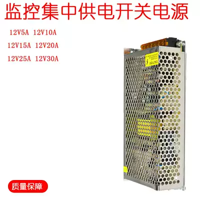 12V5A10A15A20A25A30A Regulated switching power supply Centralized power supply monitoring dedicated centralized power supply