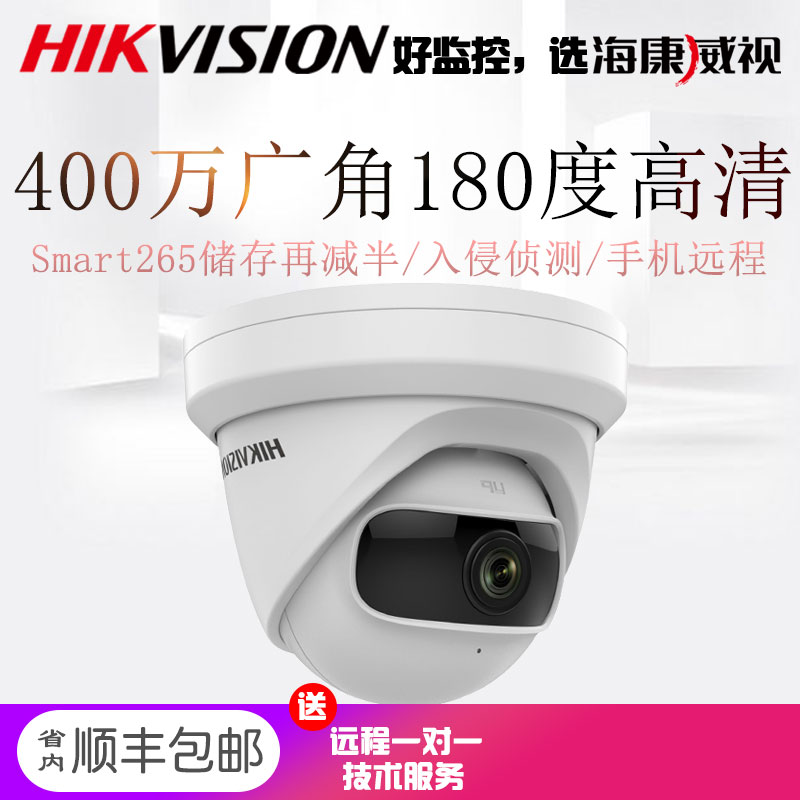 Sea Conway view 4 million wide-angle monitor Hemisphere infrared poe cameras 180 degrees HD 3345P1-I