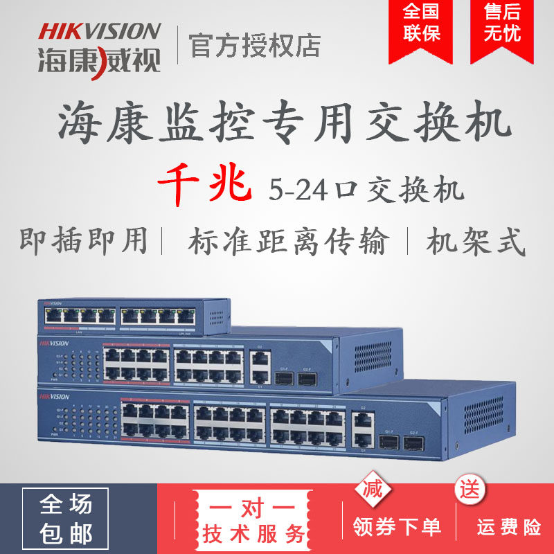 SeaConway view 5-mouth 8-mouth 9-mouth 16-mouth 24 24 one thousand trillion Switch to monitor security private far-distance transmission